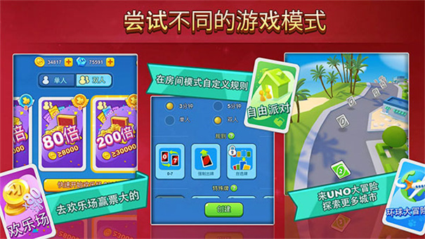 一起优诺国际服截图2