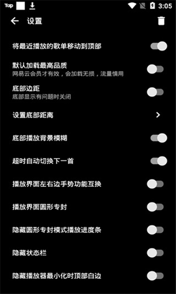 倒带音乐截图1