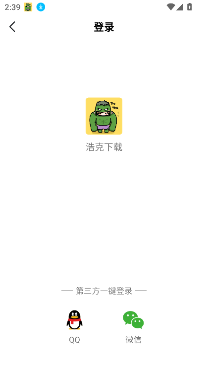 浩克截图4