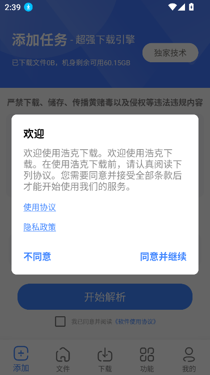 浩克截图1