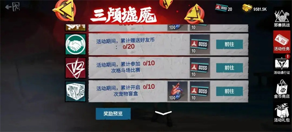 僵尸前线3D