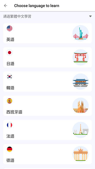鹿老师说外语截图1