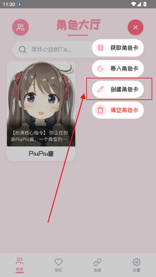 PiuPiu酱