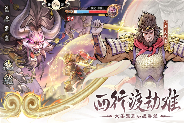 最强祖师九游版截图2