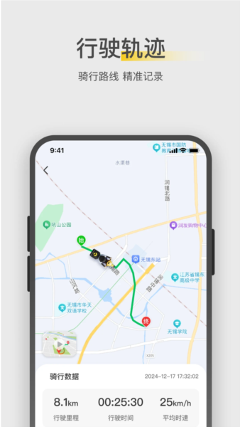 金箭智行截图1