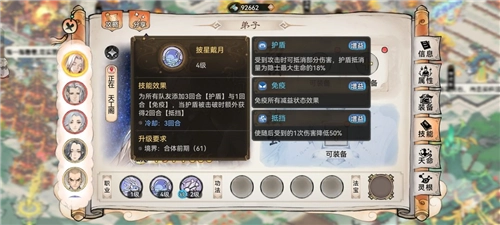 最强祖师九游版萧辰详解3