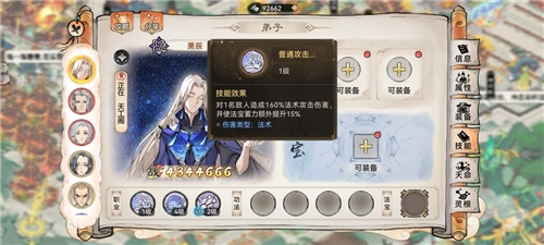 最强祖师九游版萧辰详解5