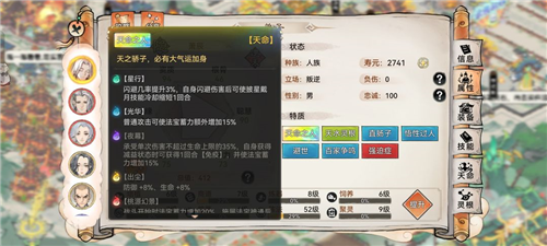 最强祖师九游版萧辰详解6