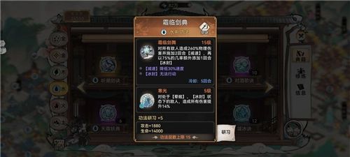 最强祖师九游版萧辰详解8