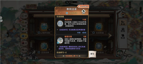 最强祖师九游版萧辰详解9