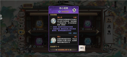 最强祖师九游版萧辰详解10