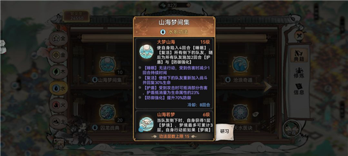 最强祖师九游版萧辰详解12