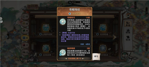 最强祖师九游版萧辰详解13
