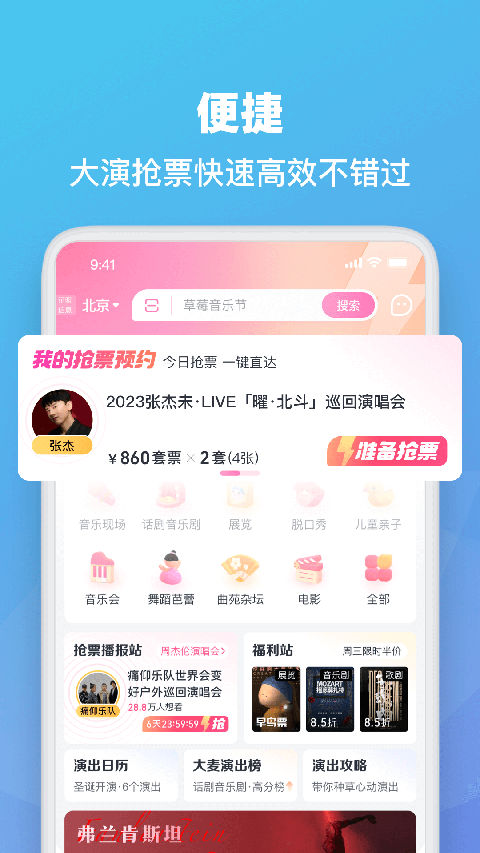 大麦票务截图4
