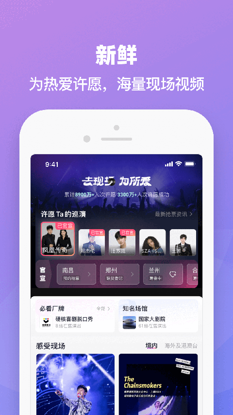 大麦票务截图3