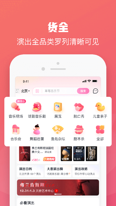 大麦票务截图2