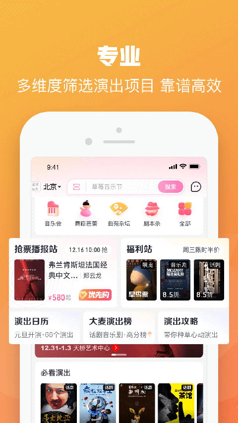 大麦票务截图1