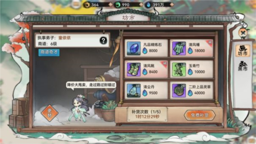 最强祖师九游版炼体系统13