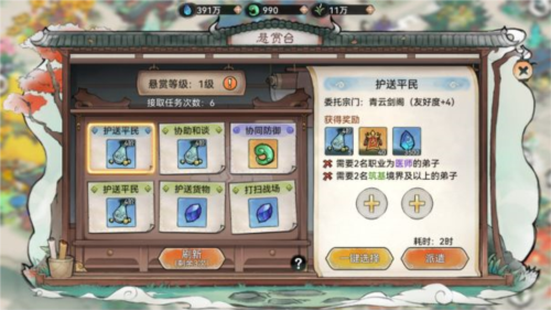 最强祖师九游版炼体系统14
