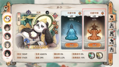 最强祖师九游版炼体系统1