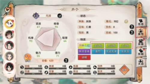 最强祖师九游版炼体系统3