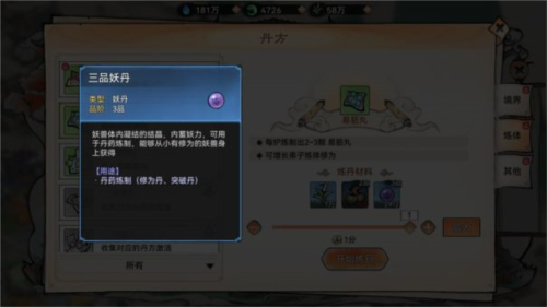 最强祖师九游版炼体系统6