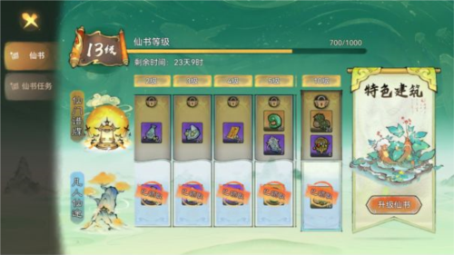 最强祖师九游版炼体系统8