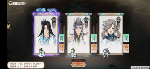 最强祖师九游版弟子获取途径1