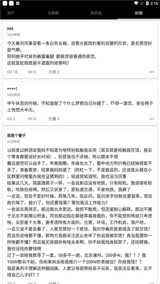 煎蛋网图片3