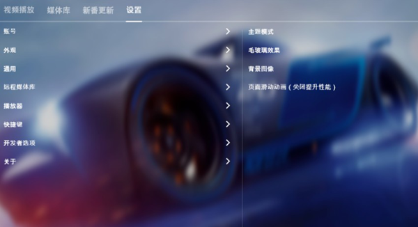 NipaPlayReload开源播放器截图0