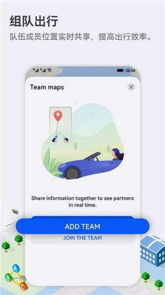 华为地图最新版截图1