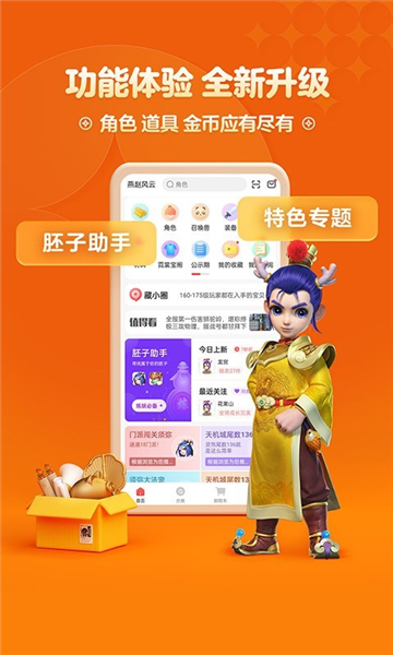 软件亮点配图1