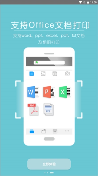柯尼卡美能达打印机截图0