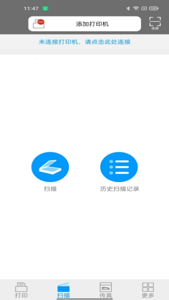软件功能配图1