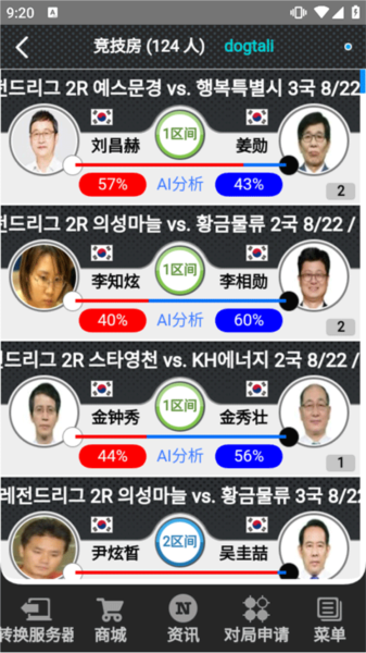 软件特点配图1