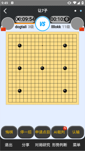 怎么邀请好友下棋配图8