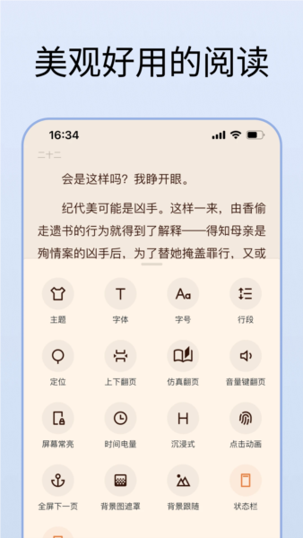 清墨文本阅读器截图0