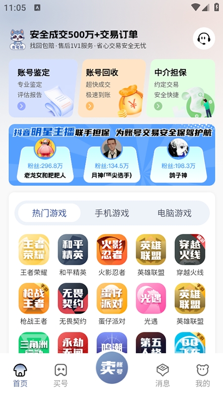 麦号熊正版截图2