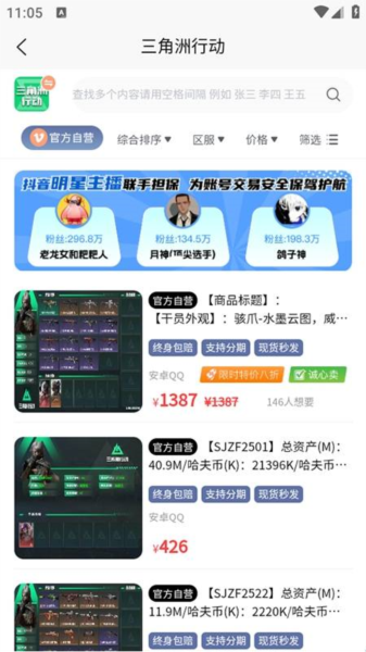 怎么使用配图1