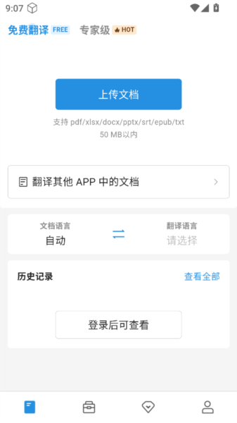 怎么用配图2