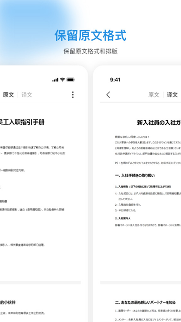 Doclingo文档翻译截图1