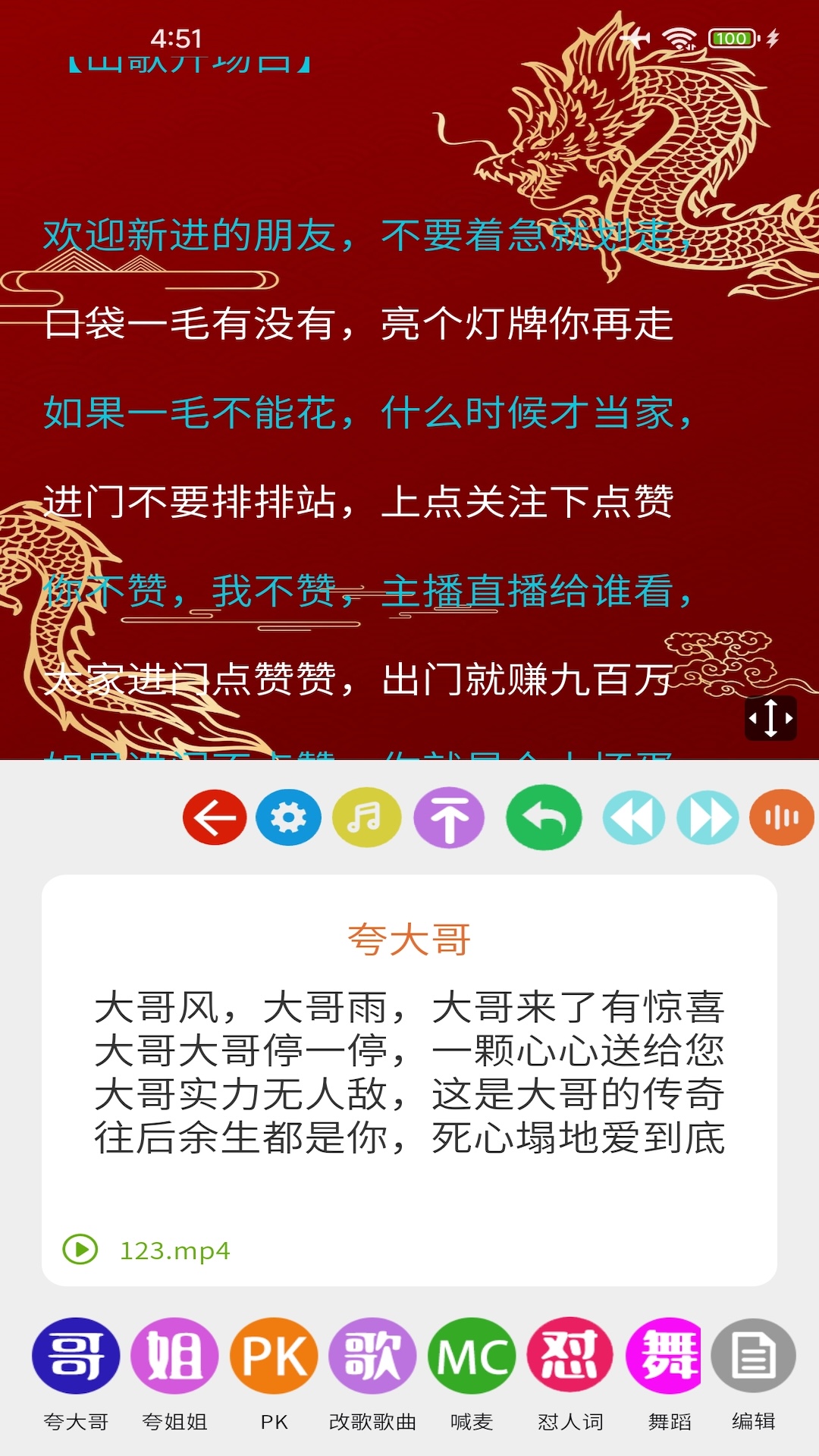 主播易软件截图3