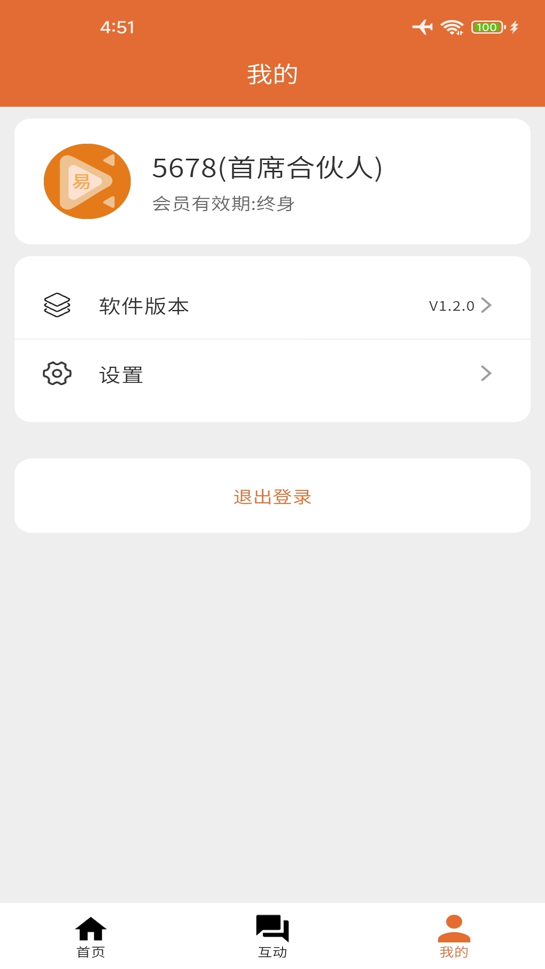 主播易软件截图1