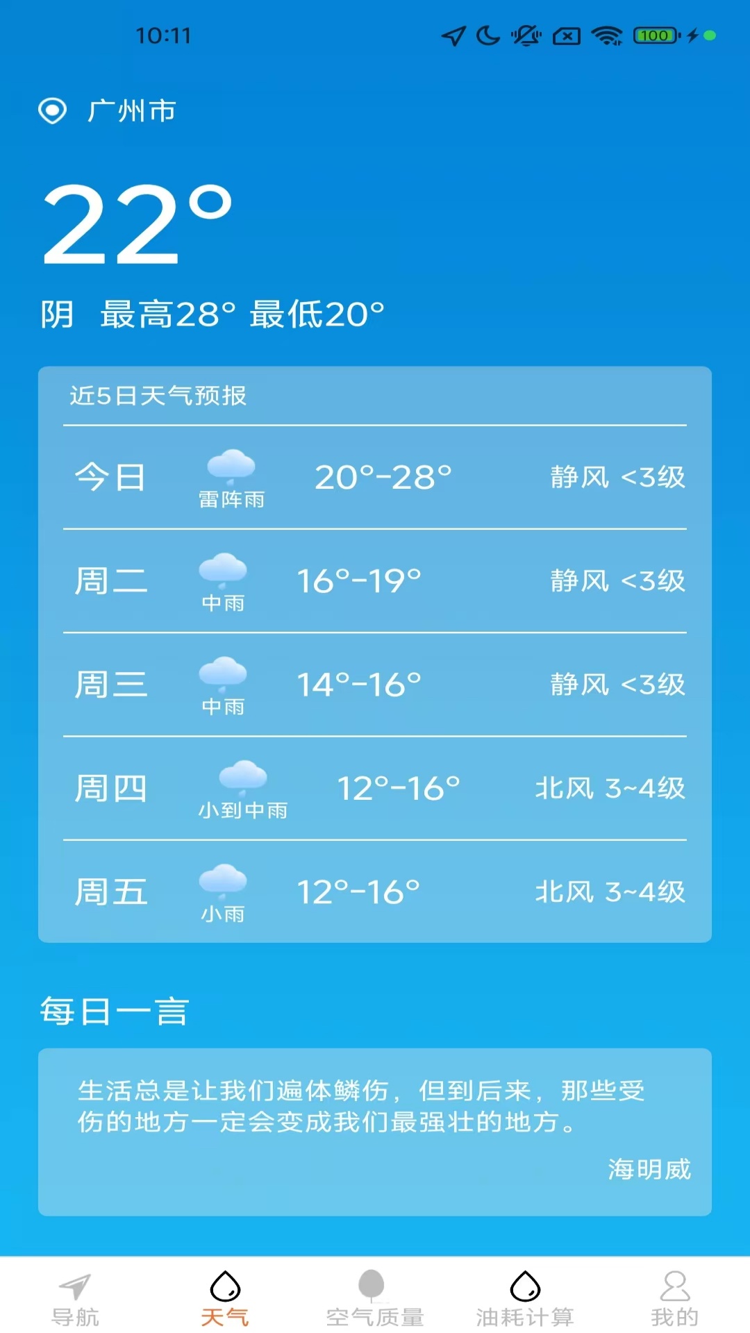高清全景实时导航截图0