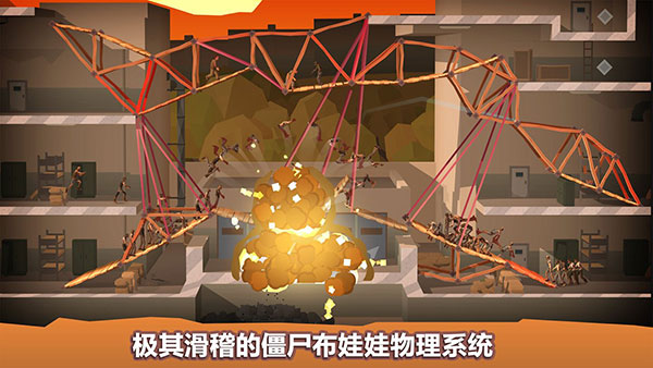桥梁建筑师行尸走肉截图3