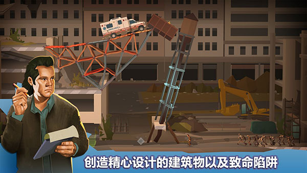 桥梁建筑师行尸走肉截图1