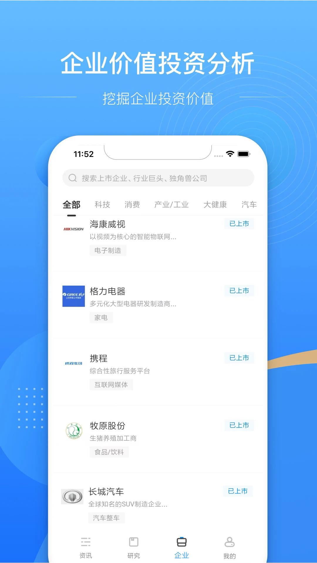 亿欧智库截图1