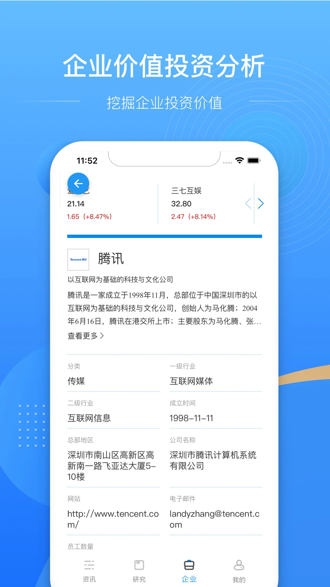 亿欧智库截图3