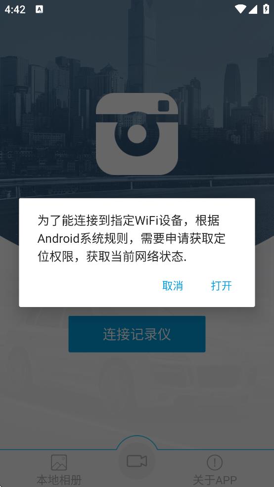 ucam行车记录仪截图3