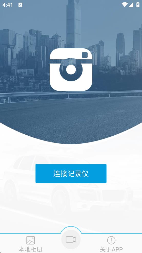 ucam行车记录仪截图1